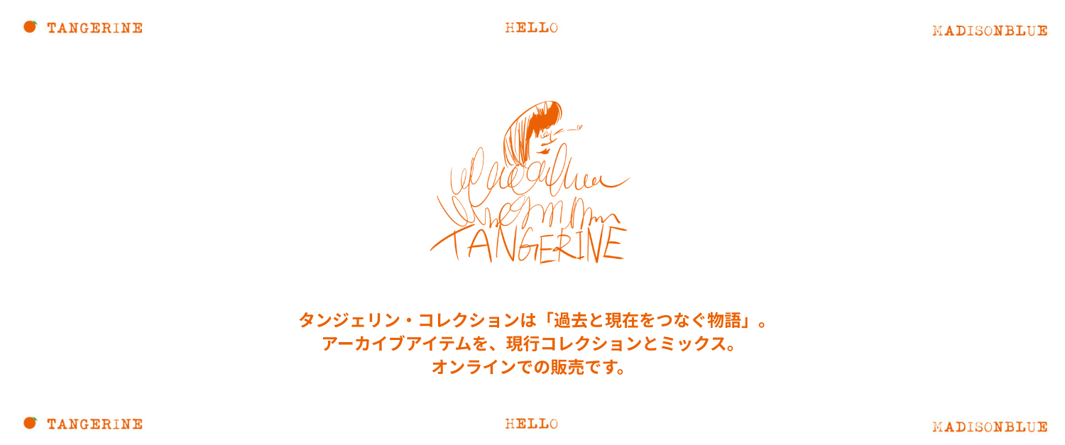 MADISONBLUE オンラインストア / マディソンブルー公式通販